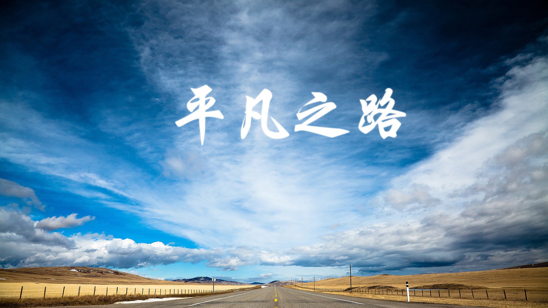 2020年复赛：库里用“火球”投篮不断刷新NBA历史小纪录，引领联盟新风潮